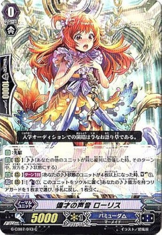 カードファイト!! ヴァンガード - おまけ付き 歌姫の祝祭 SP ☆ 栄光が待つ未来 シズク ☆ ヴァンガード 栄光が待つ未来シズク【SP】{G-CB07/S03}《バミューダ
